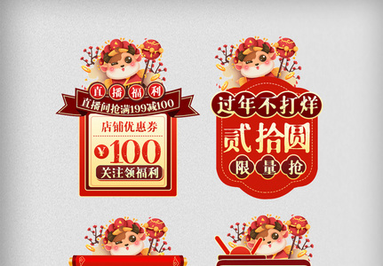红色喜庆元宵节弹窗广告电商美妆促销模版图片