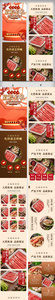 中国风暖色喜庆美食详情页电商促销食品模版图片