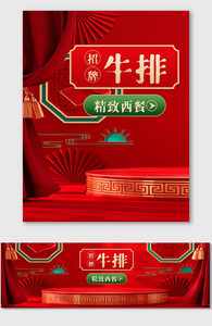 红色喜庆中国风元宵节海报电商美食促销模版图片