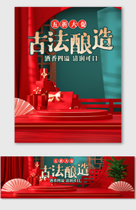 红色喜庆元宵节海报中国风电商美妆促销模版图片