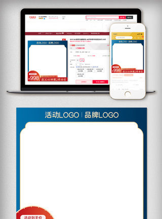 家博会宣传图天猫品质活动图红色橙色主图模板