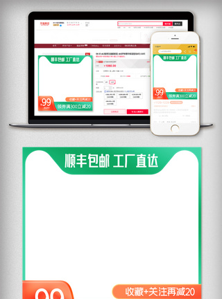 电商直通车主图模板图片