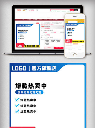 蓝色数码电器主图高点击推广图活动节日促销图片