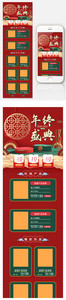 年货节年终盛典红色背景首页模板图片