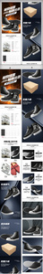 黑色运动鞋淘宝手机详情页模板图片