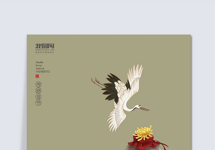 创意中国风重阳节海报背景高清图片