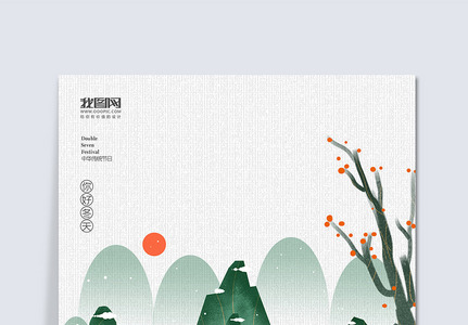 创意中国风二十四节气冬天户外海报展板图片