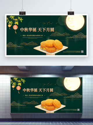 简约文艺中秋月饼节日海报图片