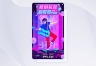 蓝紫色镭射渐变手绘风披荆斩棘的哥哥手机app引导页图片