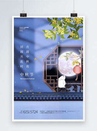 山西古建筑复古莫兰迪色中国风中秋节地产意境风创意海报模板