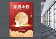 简约创意中国风红色月饼中秋节花好月圆海报图片