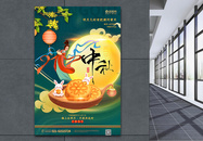 绿色复古大气中秋节海报图片