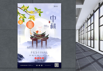 国风传统节日中秋宣传海报图片