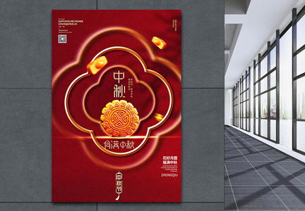 中国风红色大气中秋节创意海报图片
