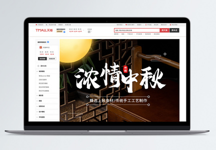 黑色中国风电商淘宝中秋节之月饼详情页模板图片