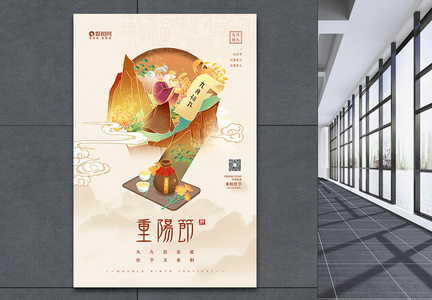 简约九月初九重阳佳节宣传海报图片
