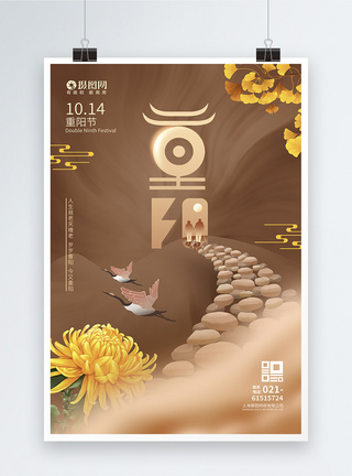 创意合成中国风重阳节海报图片