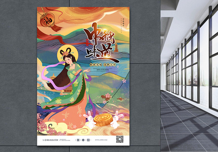 国潮风中秋节宣传海报图片