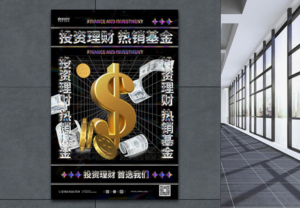 玻璃三D风格金融理财投资技巧宣传海报图片