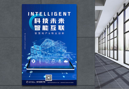 科技未来智能互联蓝色科技海报图片