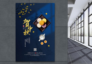 极简风+八月十五中秋节宣传海报图片