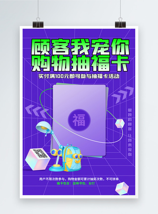 学习用品促销海报酸性商场促销活动海报模板