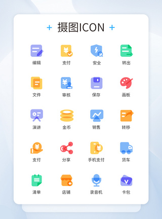 多色商务账户图标icon图片