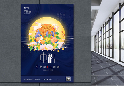 简约大气中秋节宣传海报图片