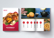 红色中秋节月饼画册图片