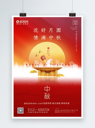 红色房地产中秋节节日快乐海报图片
