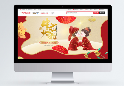 9月结婚季古典中国风大促活动首页图片