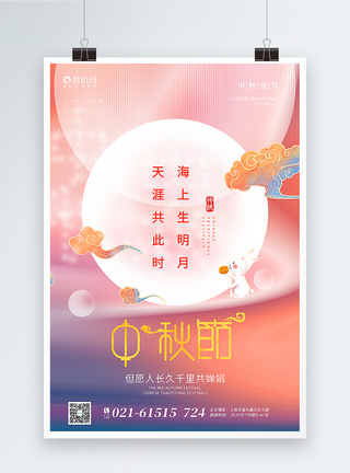 创意意境风中秋节海报图片