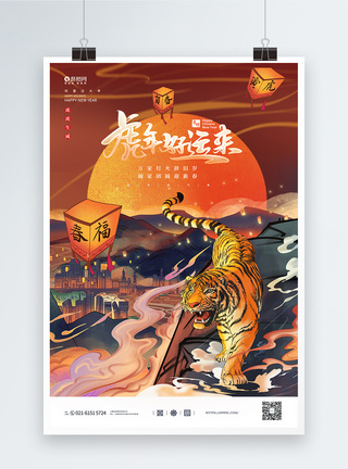 国风插画2022虎年新年海报图片