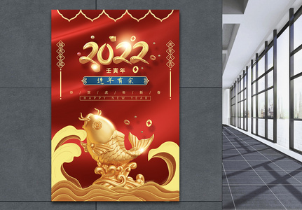 喜庆中国风大气简约新春新年祝福节日海报图片