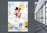 九九重阳节中国风酸性宣传海报图片
