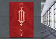 红色极简中国风灯笼2022虎年春节海报图片