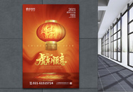 红色喜庆创意合成灯笼春节过年元旦节日海报图片