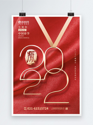 高端红色丝绸2022创意立体字虎年春节海报图片