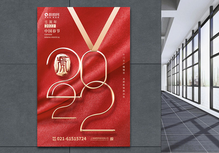 高端红色丝绸2022创意立体字虎年春节海报图片