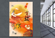 水彩风时尚大气中秋节海报图片