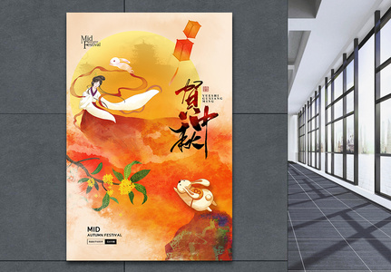 水彩风时尚大气中秋节海报高清图片