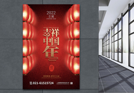 喜庆灯笼虎年2022春节庆祝海报图片