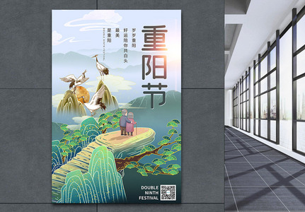 国潮中国风重阳节海报高清图片
