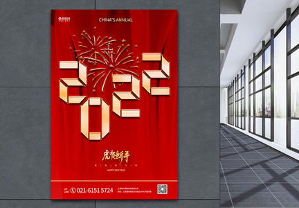 红色喜庆2022虎年新年宣传海报图片