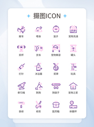 宠物店图标两色宠物店美容洗澡图标icon模板