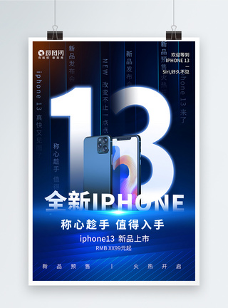 蓝色大气iphone13手机新品发布宣传海报图片