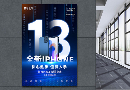 蓝色大气iphone13手机新品发布宣传海报图片