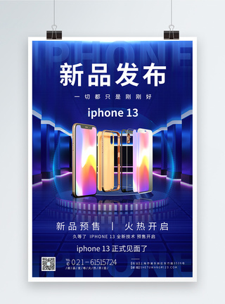 火热预售苹果手机iphone13手机新品发布宣传海报模板