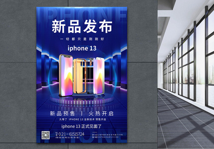 苹果手机iphone13手机新品发布宣传海报图片