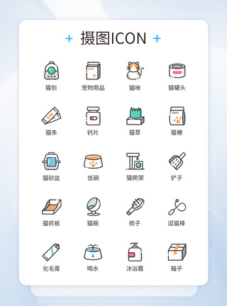 宠物图标可爱形象类宠物用品图标icon模板